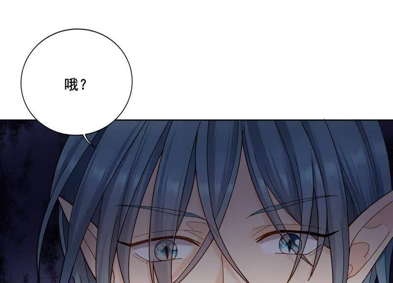 第7话 初尘子的过去 第81页