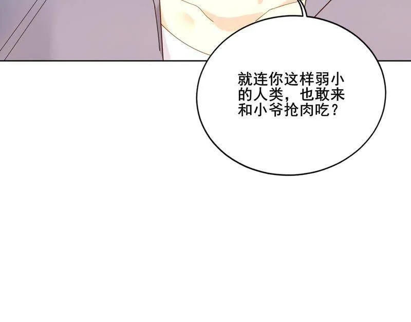 第7话 初尘子的过去 第83页