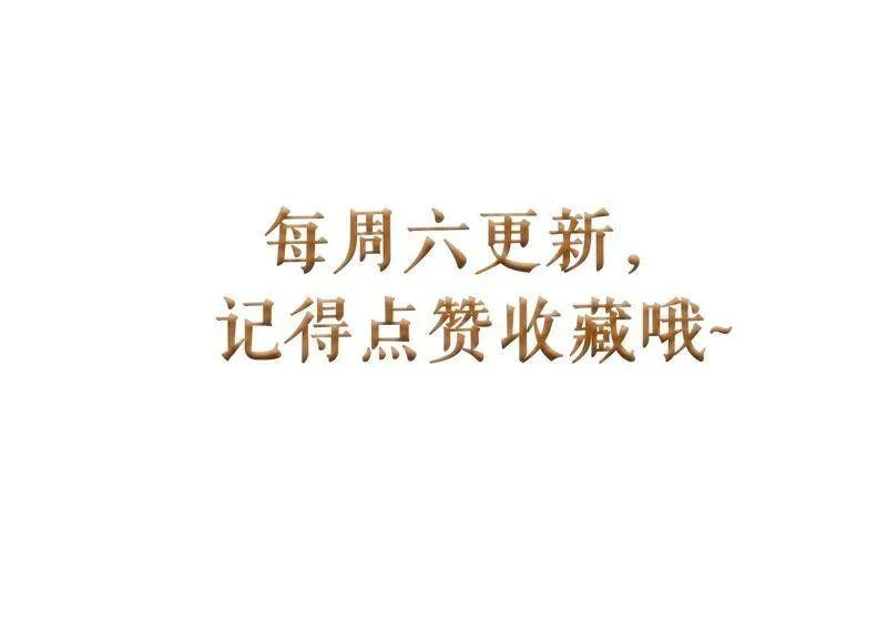 第7话 初尘子的过去 第90页