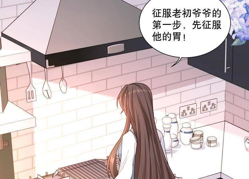 第6话 讨好 第6页