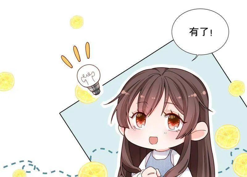第6话 讨好 第12页