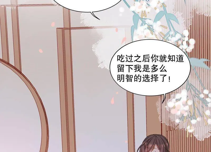 第6话 讨好 第18页