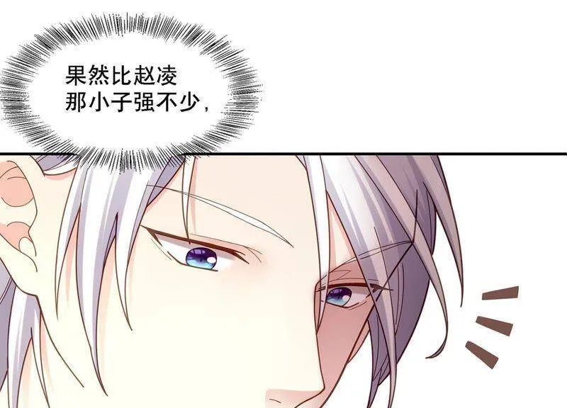 第6话 讨好 第23页