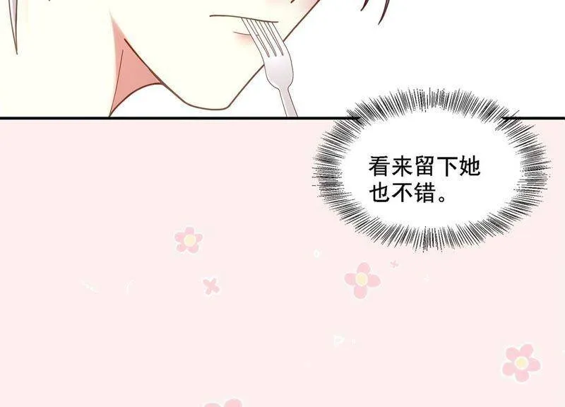 第6话 讨好 第24页