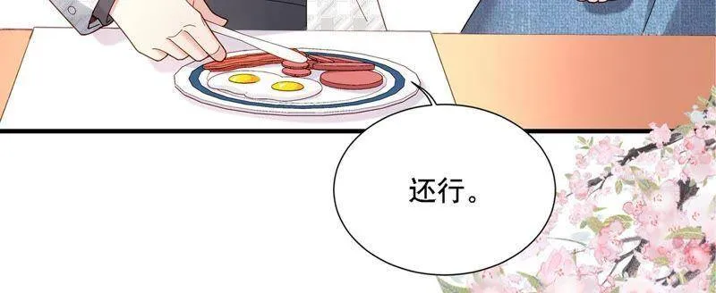 第6话 讨好 第27页