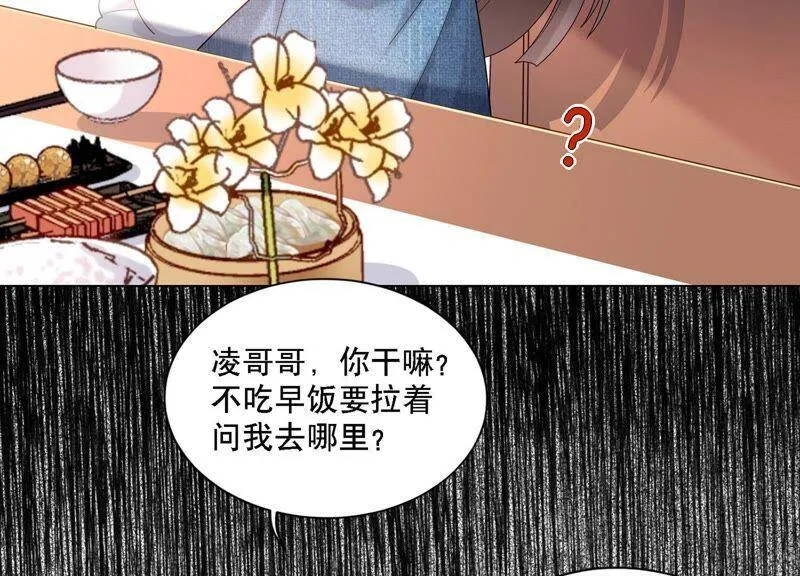 第6话 讨好 第35页