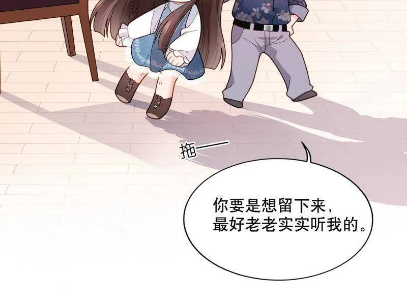 第6话 讨好 第37页