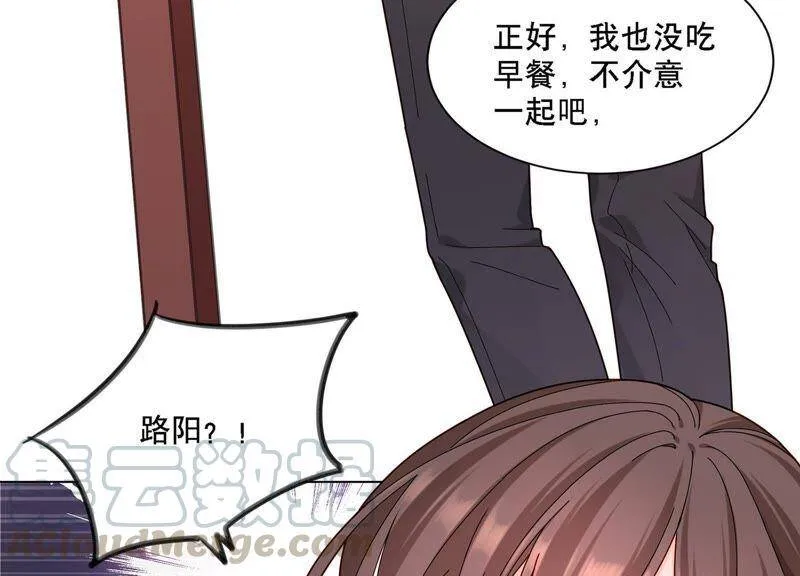 第6话 讨好 第41页