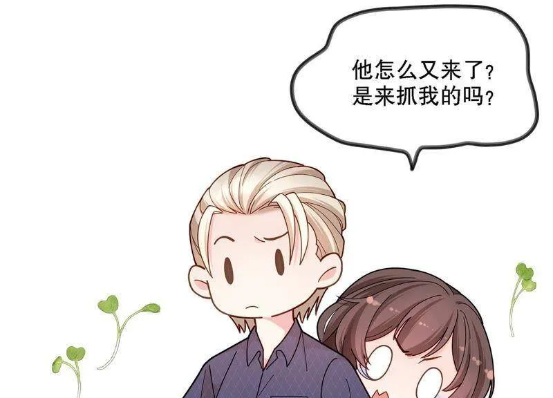 第6话 讨好 第43页