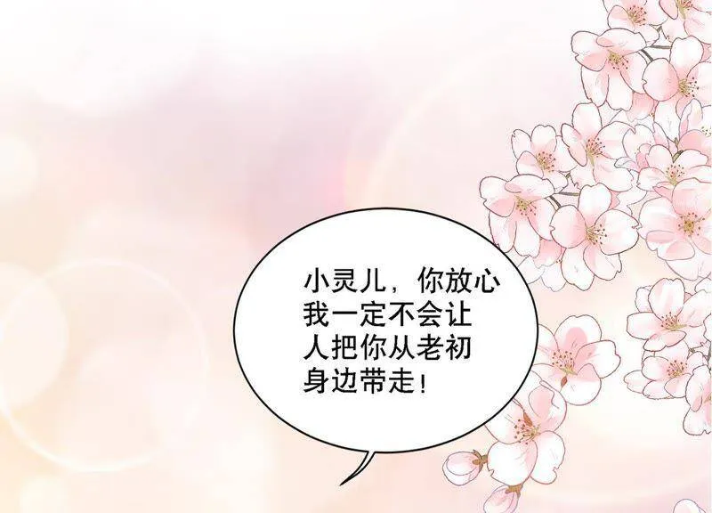 第6话 讨好 第45页