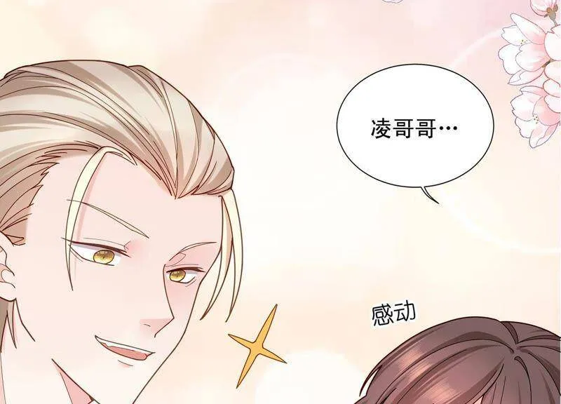 第6话 讨好 第46页