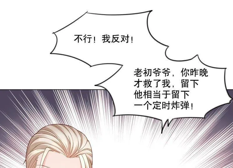 第6话 讨好 第56页
