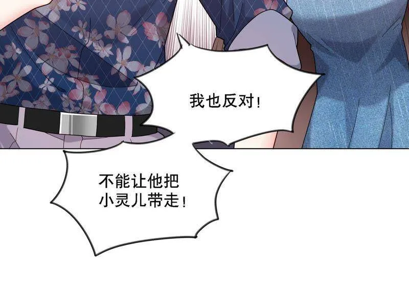 第6话 讨好 第58页