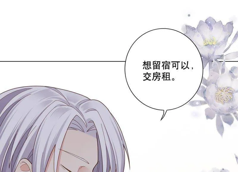 第6话 讨好 第62页