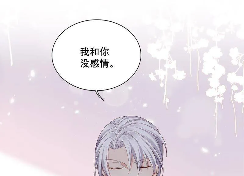第6话 讨好 第67页