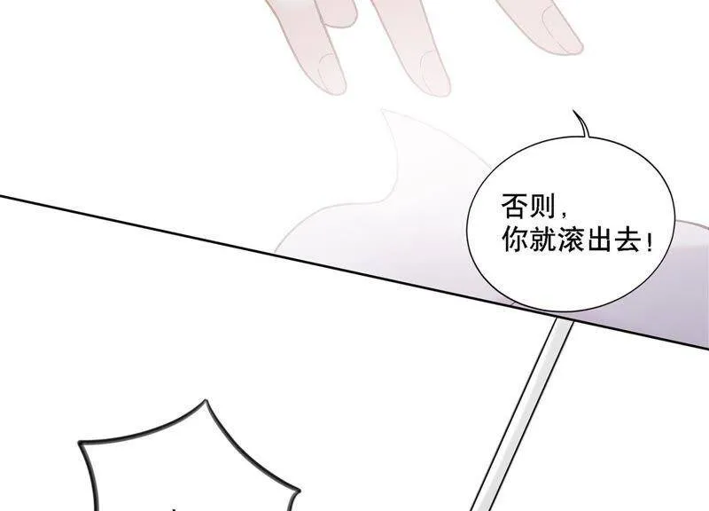 第6话 讨好 第70页