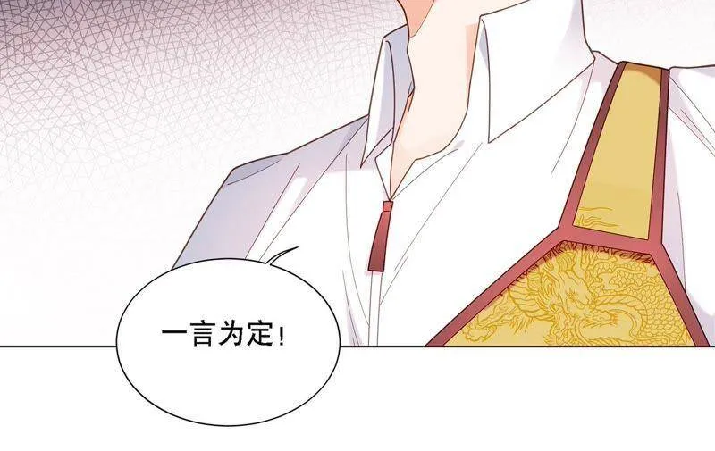 第6话 讨好 第73页
