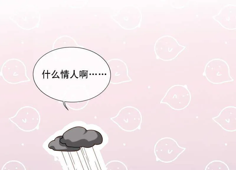 第6话 讨好 第80页