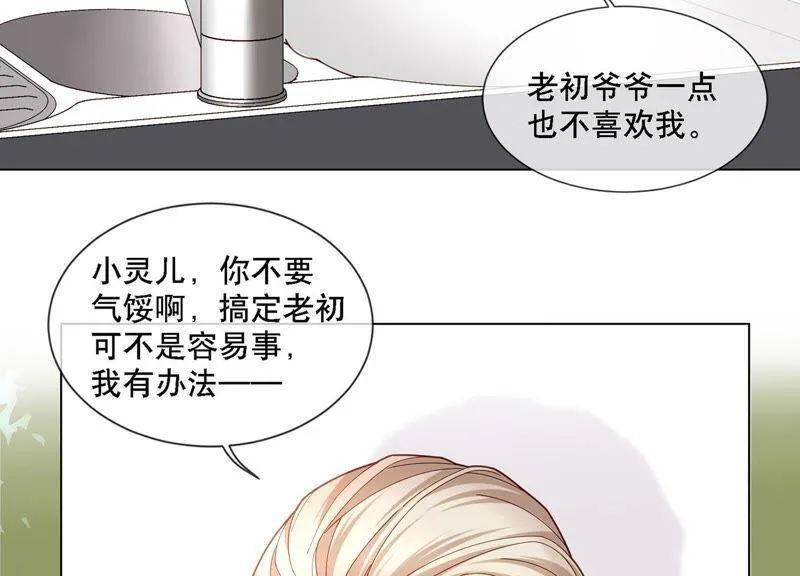 第6话 讨好 第83页