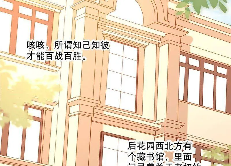 第6话 讨好 第86页