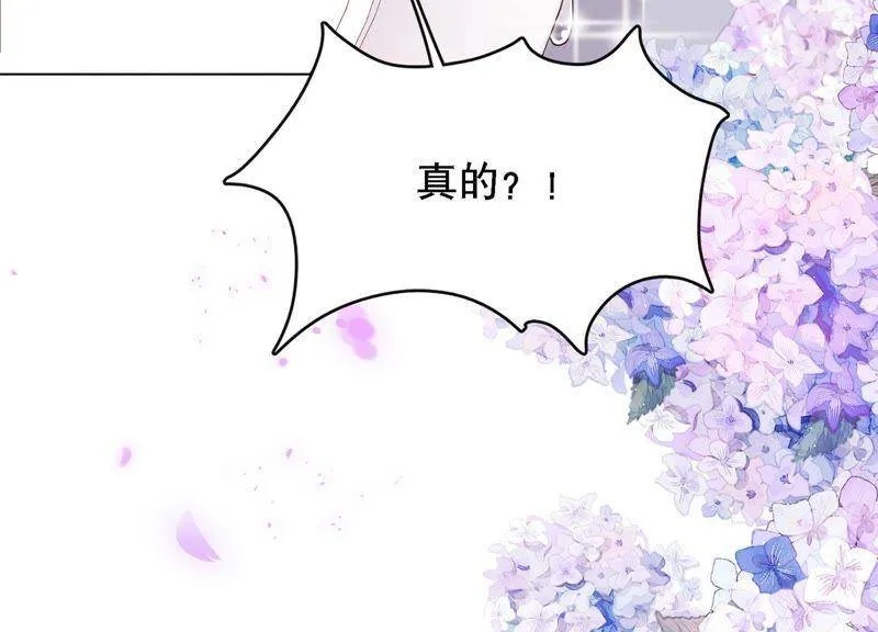 第6话 讨好 第93页