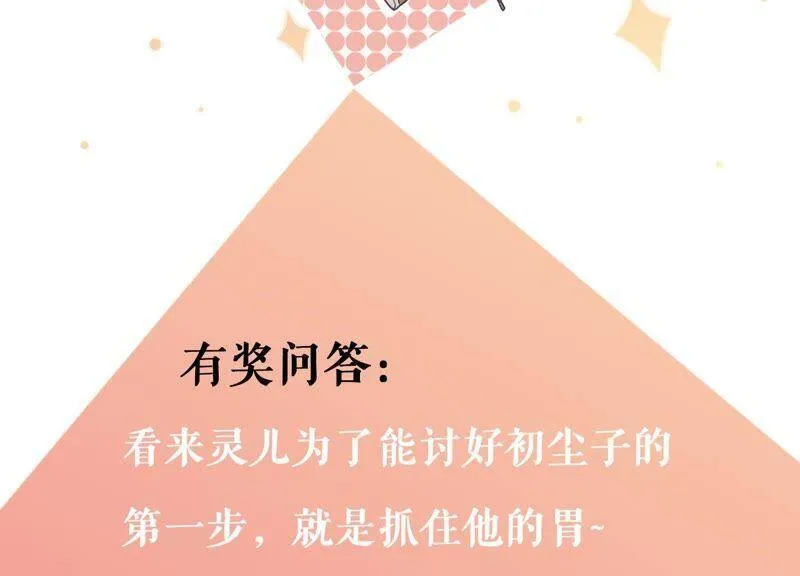 第6话 讨好 第97页