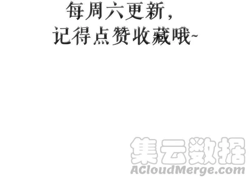 第6话 讨好 第101页