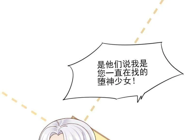 第5话 就由我来治好你吧 第5页