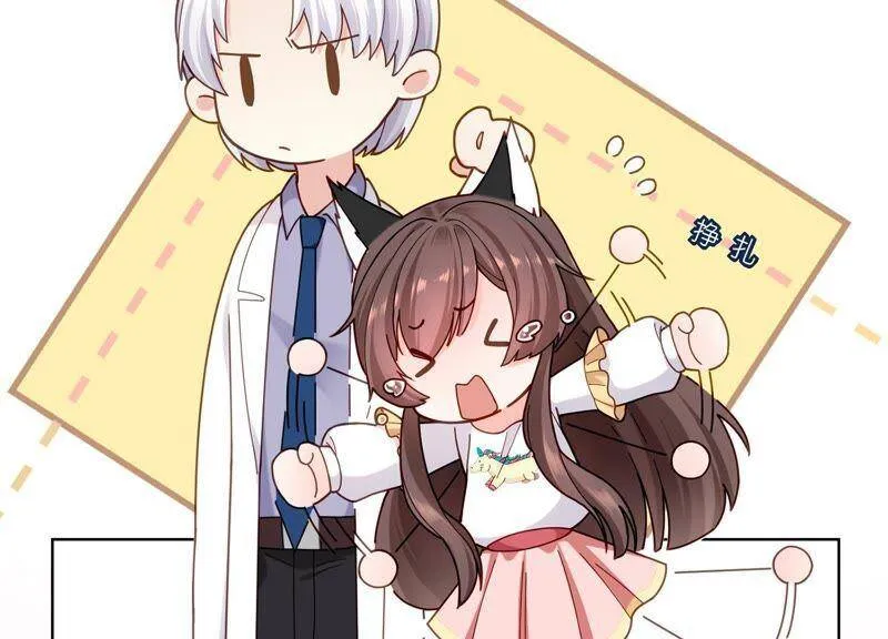 第5话 就由我来治好你吧 第6页