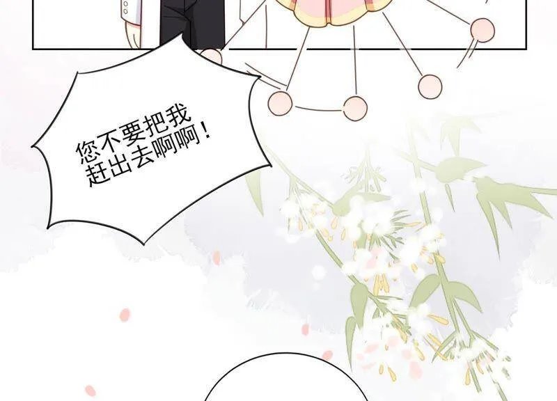 第5话 就由我来治好你吧 第7页
