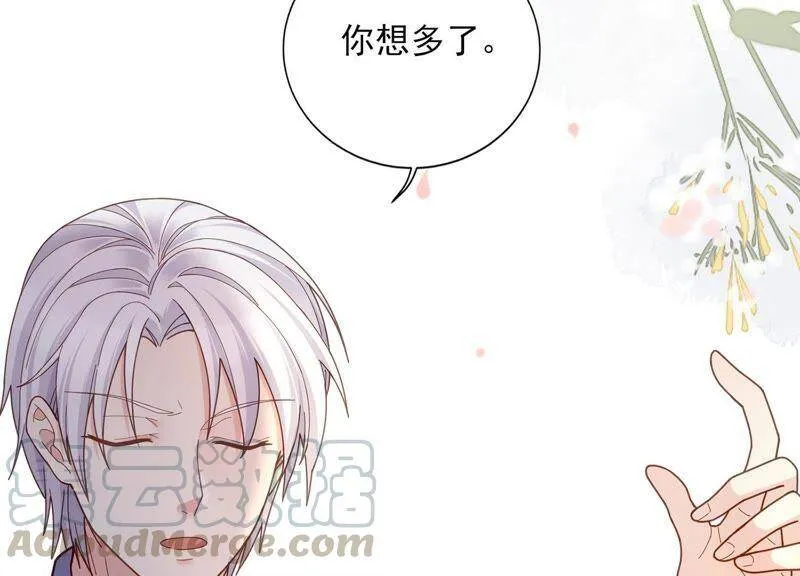 第5话 就由我来治好你吧 第8页