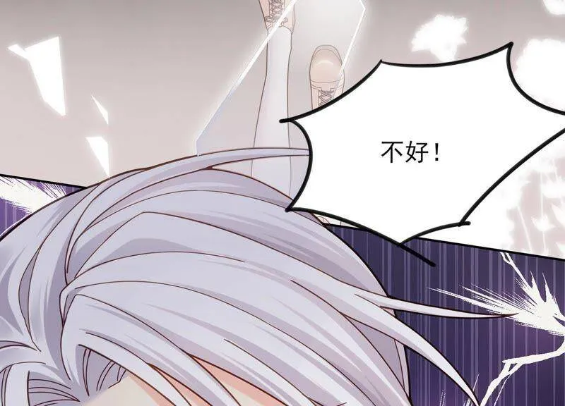 第5话 就由我来治好你吧 第23页