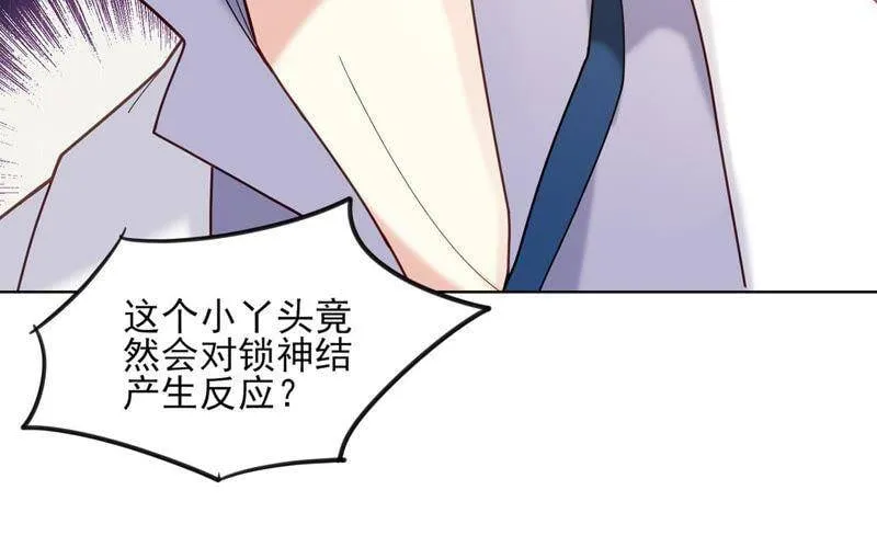 第5话 就由我来治好你吧 第25页