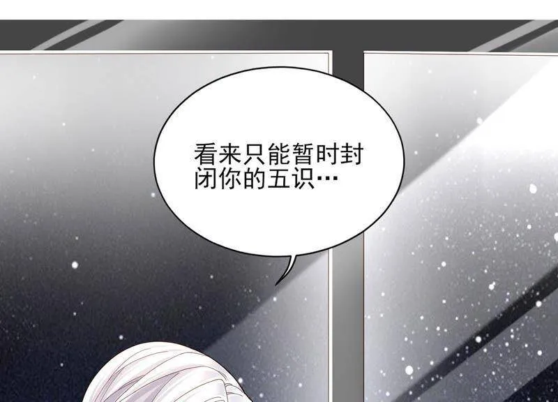 第5话 就由我来治好你吧 第26页