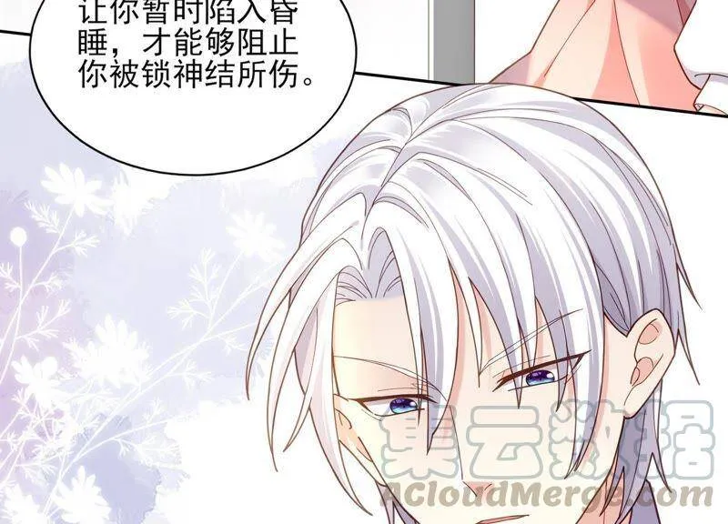 第5话 就由我来治好你吧 第29页