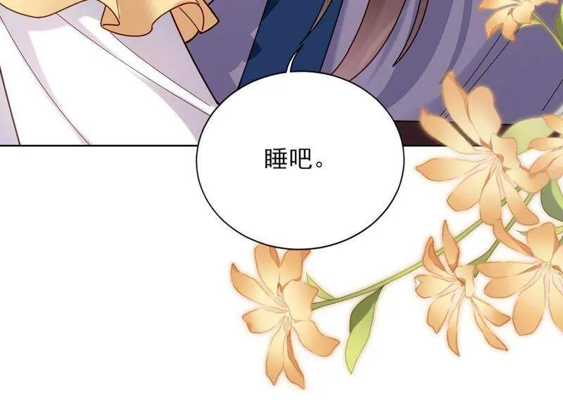 第5话 就由我来治好你吧 第32页
