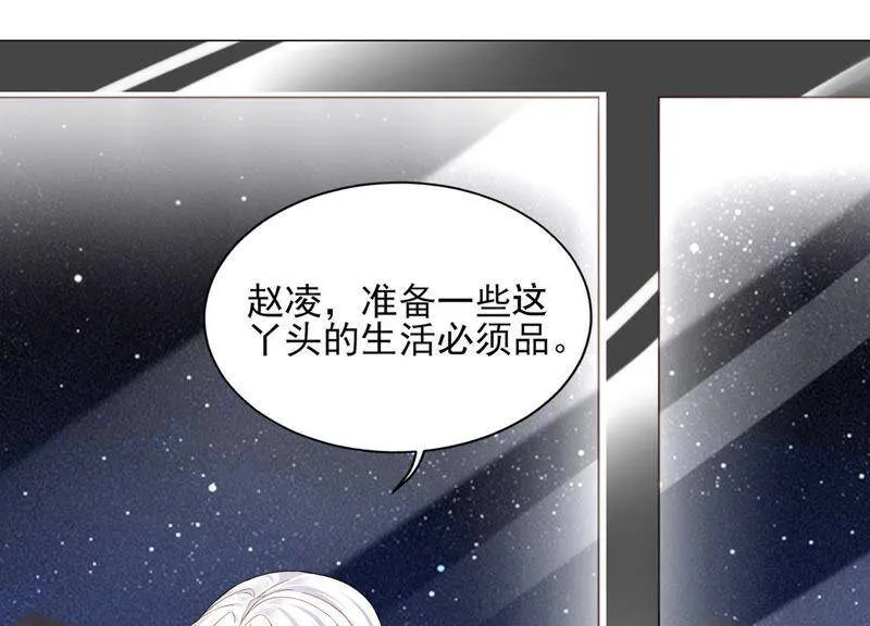 第5话 就由我来治好你吧 第33页