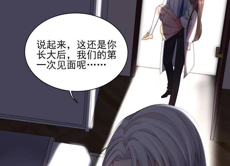 第5话 就由我来治好你吧 第38页
