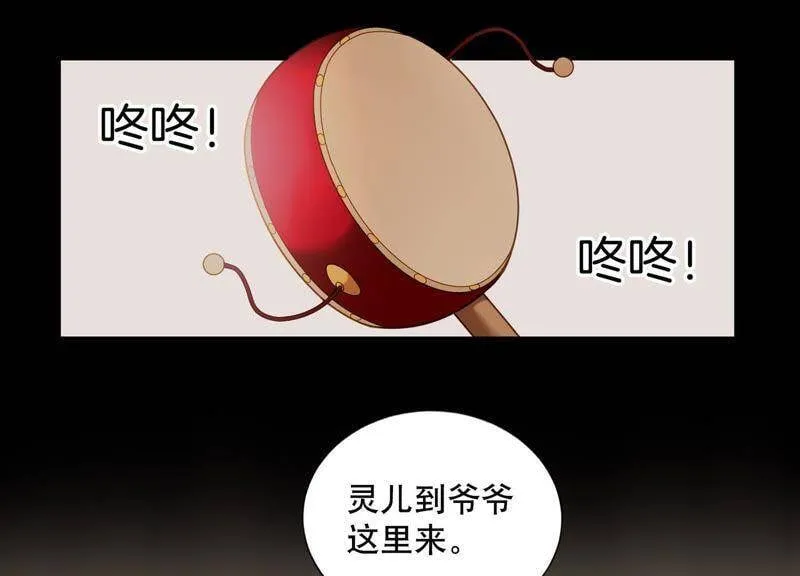 第5话 就由我来治好你吧 第42页