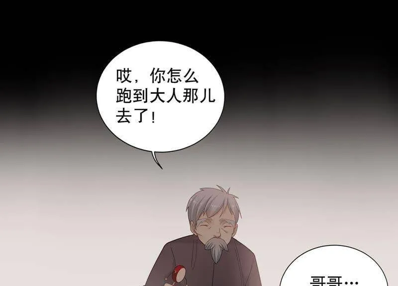 第5话 就由我来治好你吧 第48页