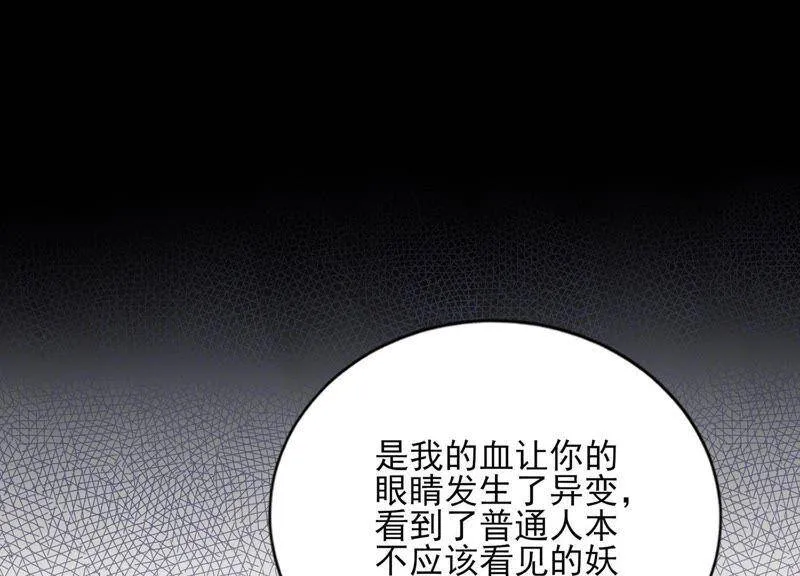 第5话 就由我来治好你吧 第56页