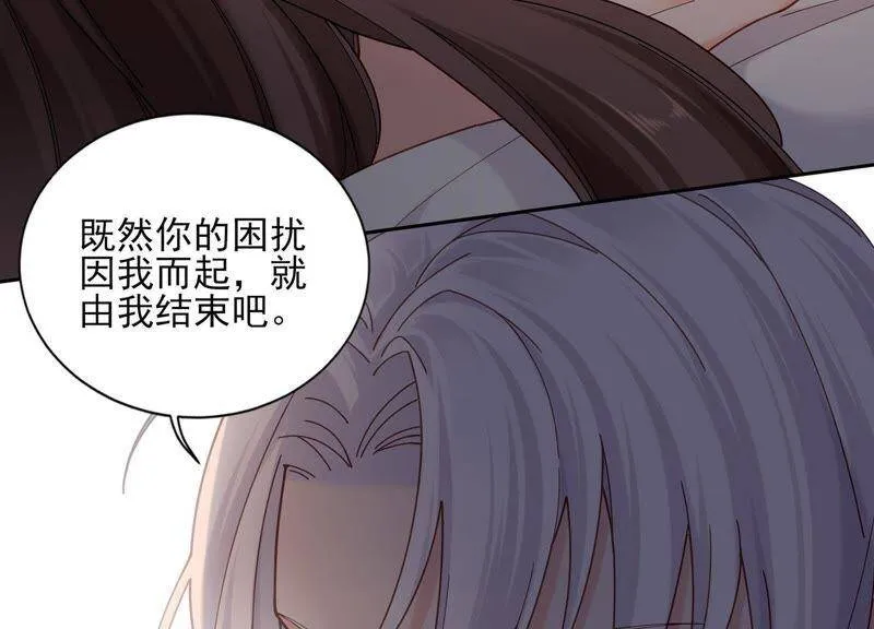 第5话 就由我来治好你吧 第59页
