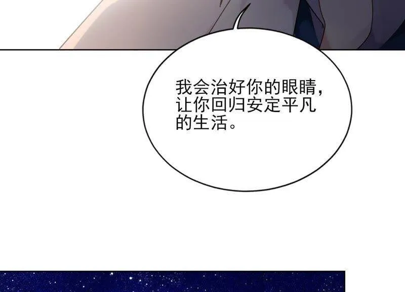 第5话 就由我来治好你吧 第61页