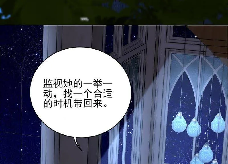 第5话 就由我来治好你吧 第66页