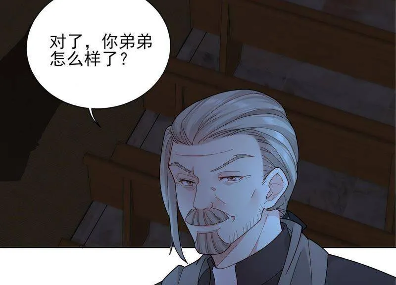 第5话 就由我来治好你吧 第70页