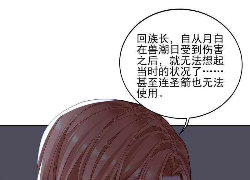 第5话 就由我来治好你吧 第73页