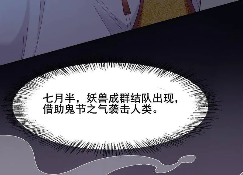 第5话 就由我来治好你吧 第75页