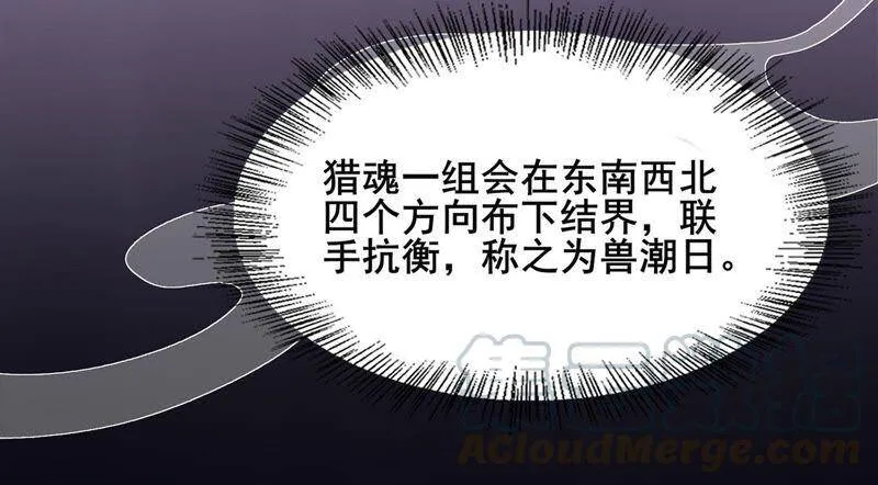 第5话 就由我来治好你吧 第78页