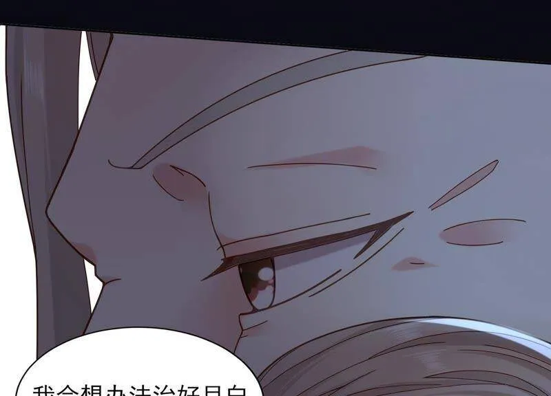 第5话 就由我来治好你吧 第79页