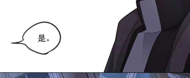 第5话 就由我来治好你吧 第81页